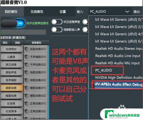 v 8声卡能用吗? V8声卡连接电脑的教程