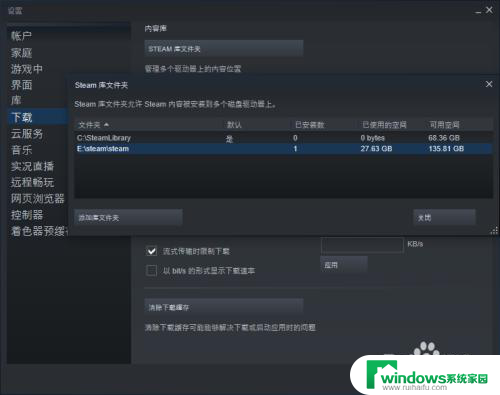 steam游戏如何安装在c盘 steam游戏无法安装到其他磁盘怎么办