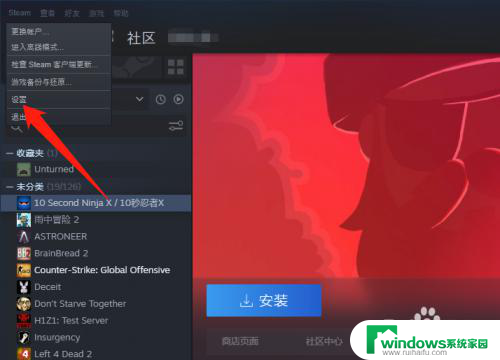 steam游戏如何安装在c盘 steam游戏无法安装到其他磁盘怎么办