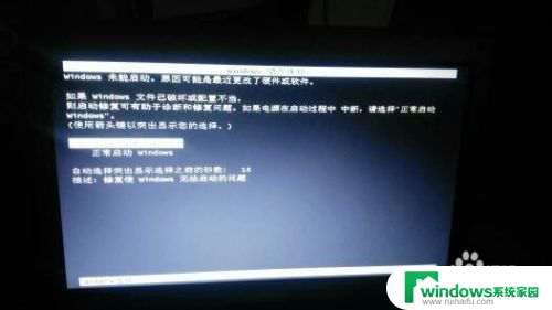 更换内存条后无法进入系统 电脑换内存后无法开机怎么办