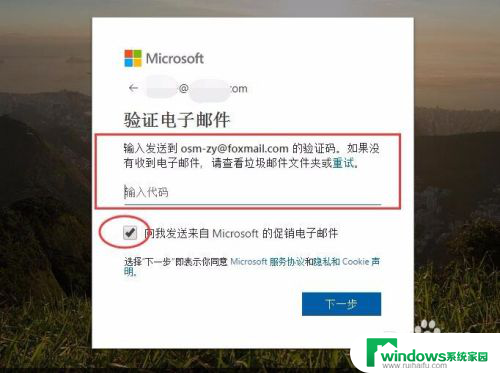 注册微软账号官网 Microsoft账户怎么申请