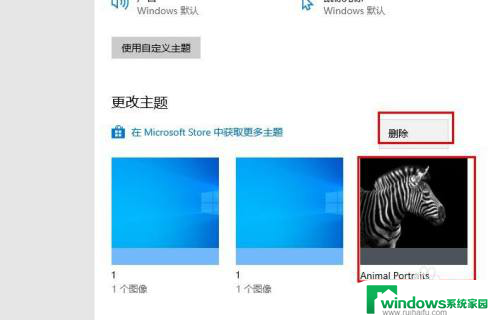 电脑背景怎么删除图片 如何在Windows 10系统中删除桌面壁纸