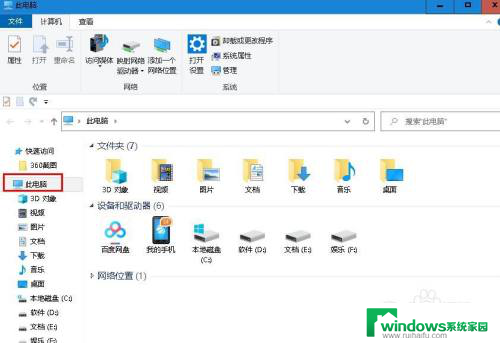 电脑背景怎么删除图片 如何在Windows 10系统中删除桌面壁纸