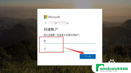 注册微软账号官网 Microsoft账户怎么申请