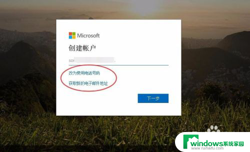 注册微软账号官网 Microsoft账户怎么申请