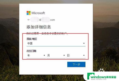 注册微软账号官网 Microsoft账户怎么申请