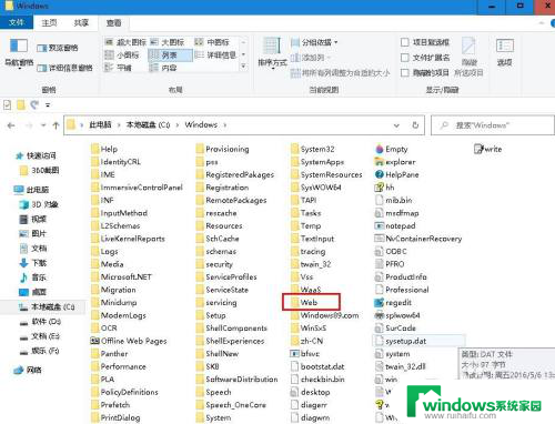 电脑背景怎么删除图片 如何在Windows 10系统中删除桌面壁纸