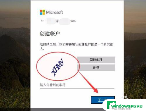 注册微软账号官网 Microsoft账户怎么申请