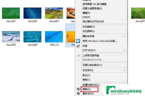 电脑背景怎么删除图片 如何在Windows 10系统中删除桌面壁纸