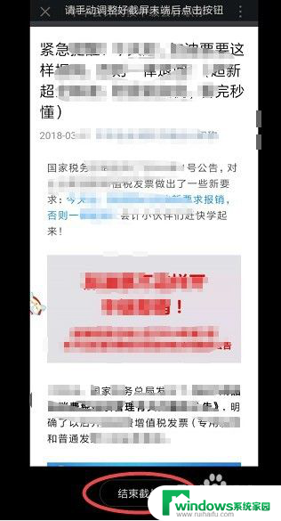 手机如何截取长屏幕截图 如何在手机上截长图