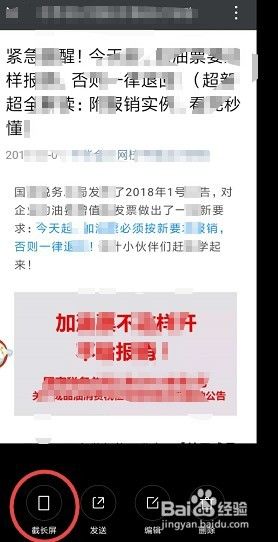 手机如何截取长屏幕截图 如何在手机上截长图