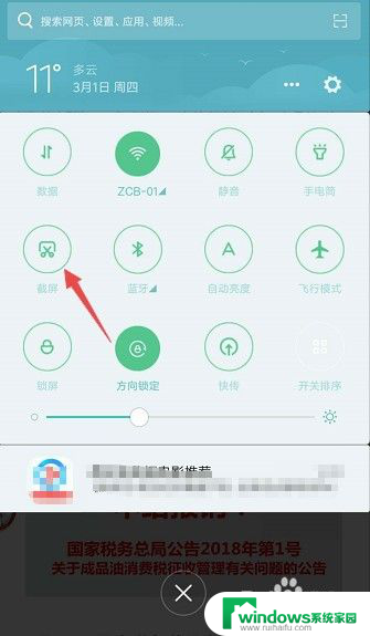 手机如何截取长屏幕截图 如何在手机上截长图