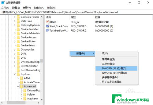 任务栏背景颜色怎么调 如何在win10系统中调整任务栏透明度