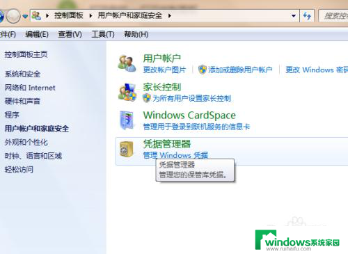 取消开机密码win7 win7取消开机密码步骤