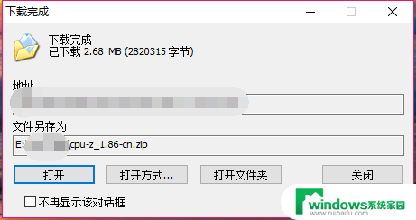 内存条超频怎么看 怎样判断内存是否成功超频