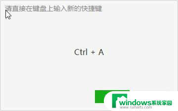 电脑截图快捷键微信 微信电脑版截图有哪些常用快捷键