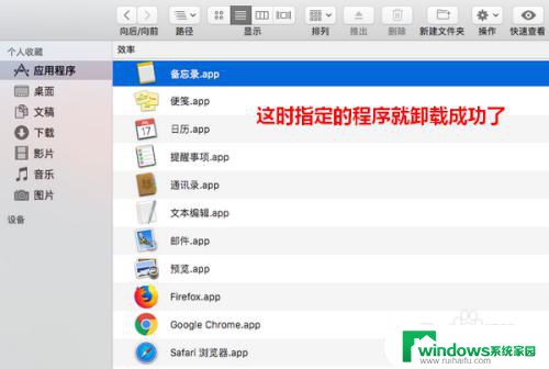 苹果电脑的软件怎么卸载 苹果电脑如何彻底卸载软件