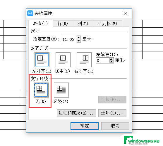 wps如图所示如何把两个表哥合并成一个 wps如何合并两个表格