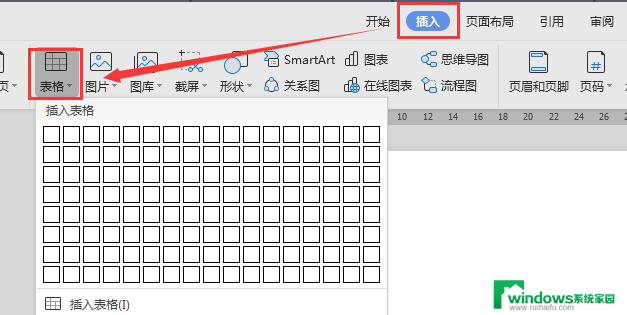 怎么用wps制作表格 wps表格制作教程