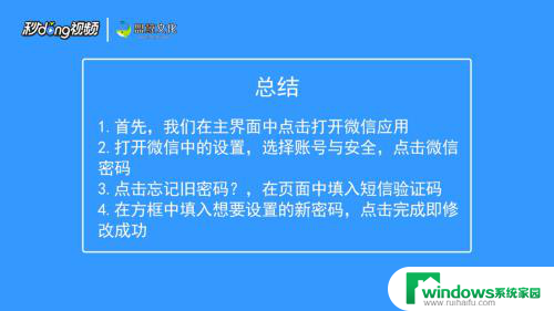 微信忘记原密码怎么改密码 微信原密码忘了怎么办