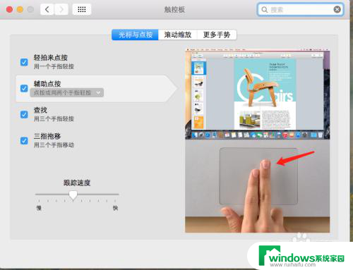 mac的触控板怎么用鼠标右键 MacBook苹果电脑触摸板如何使用鼠标右键