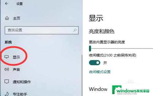 win10桌面显示又扁又宽 win10屏幕分辨率变化异常很宽很扁