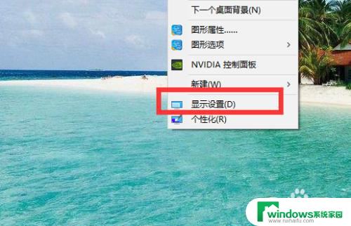 win10桌面显示又扁又宽 win10屏幕分辨率变化异常很宽很扁