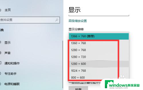 win10桌面显示又扁又宽 win10屏幕分辨率变化异常很宽很扁