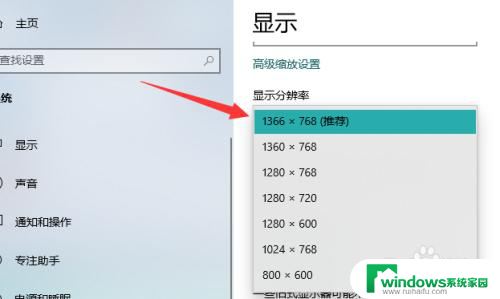 win10桌面显示又扁又宽 win10屏幕分辨率变化异常很宽很扁