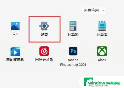 win11安全策略在哪里 win11开启安全中心的步骤