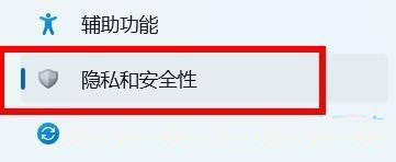 win11安全策略在哪里 win11开启安全中心的步骤