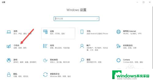 如何修改电脑字体样式 Win10系统如何调整桌面字体样式