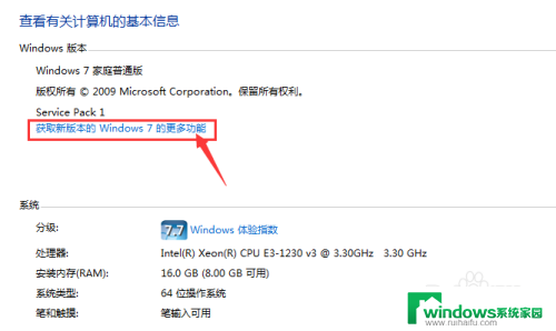 16g内存为硬件保留8g可以调出来用吗? Windows7 系统显示内存16G 可用8G