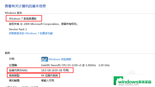 16g内存为硬件保留8g可以调出来用吗? Windows7 系统显示内存16G 可用8G