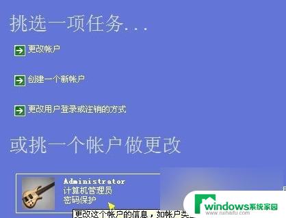 电脑密码怎么删除 怎么样关闭电脑开机密码