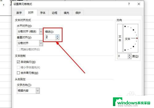 excel如何调整字体间距 Excel表格文字字间距调整教程