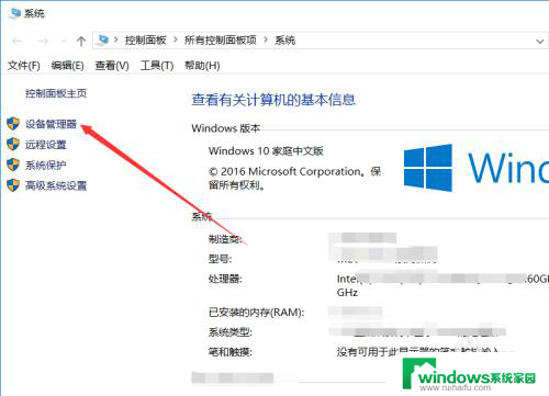 w10在哪看电脑配置 win10电脑硬件配置在哪里可以查看