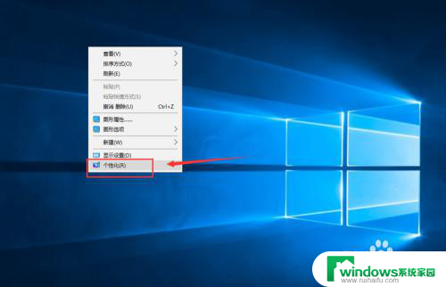 win10系统怎样把我的电脑放到桌面 Win10如何将我的电脑图标添加到桌面