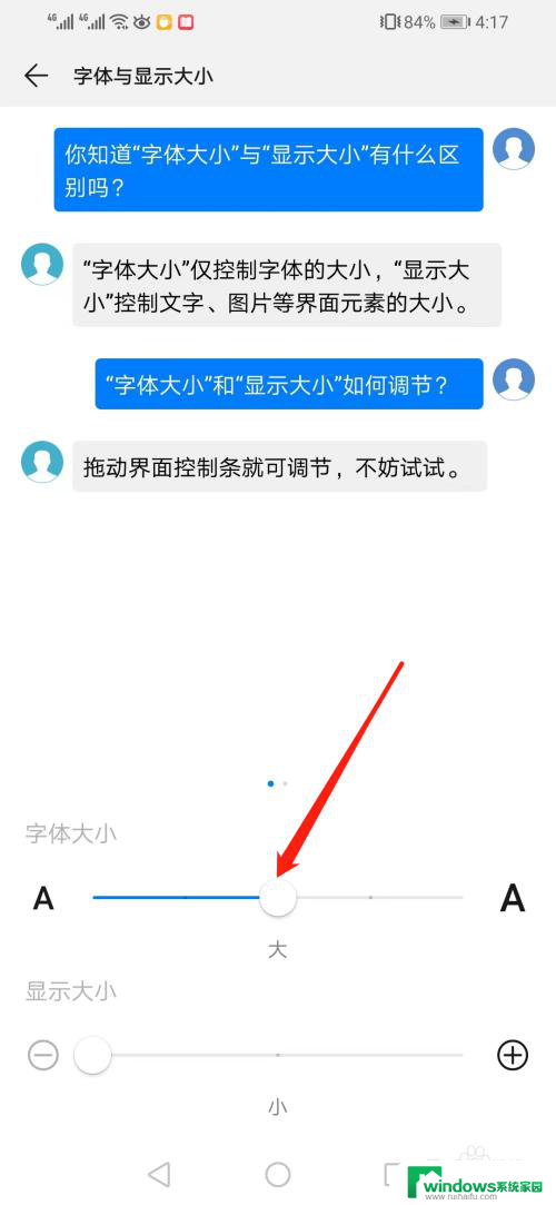 关于手机字体大小怎么调 如何调整手机字体的大小和样式