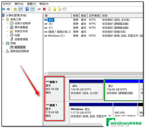 笔记本硬盘容量在哪里看 如何查询笔记本硬盘容量大小