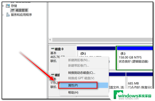 笔记本硬盘容量在哪里看 如何查询笔记本硬盘容量大小