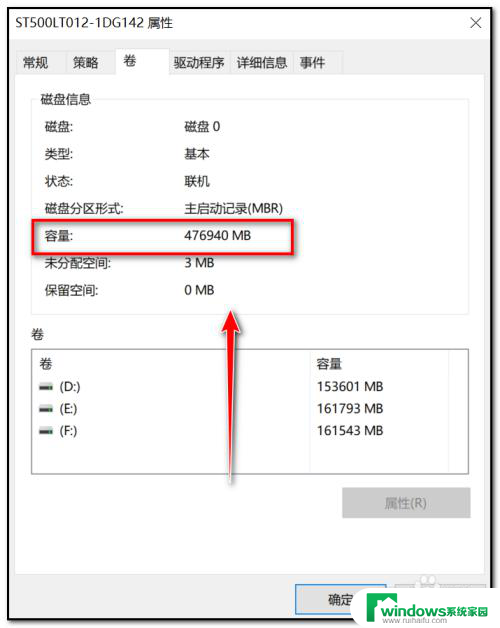 笔记本硬盘容量在哪里看 如何查询笔记本硬盘容量大小