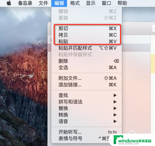 苹果电脑怎么复制粘贴快捷键 Mac如何复制粘贴剪切文字
