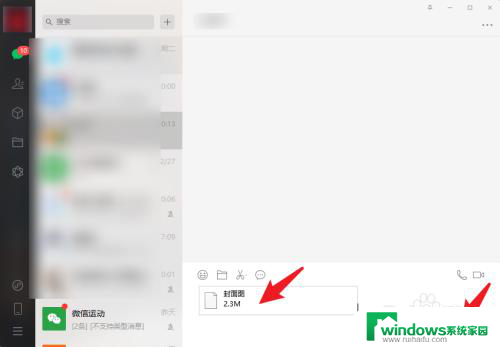 电脑上文件夹怎么发送到微信好友 电脑文件夹如何发送给微信好友