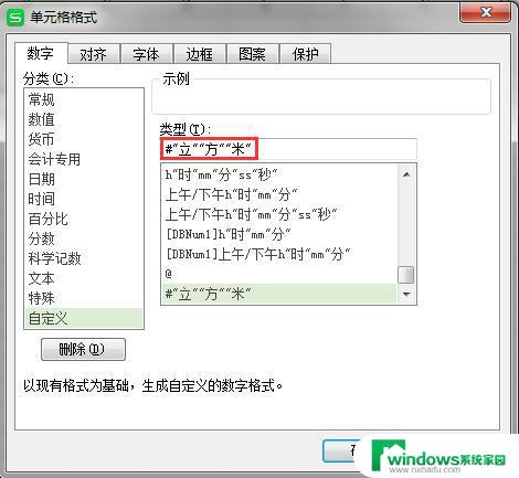 wps快速给数字加上单位 wps如何快速给数字添加单位