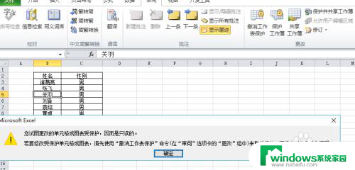 如何设置excel密码保护 EXCEL表格如何设置密码保护