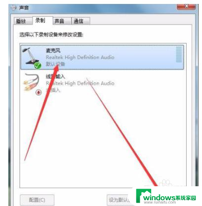 笔记本麦克风电音 win10电脑麦克风出现电流声怎么办