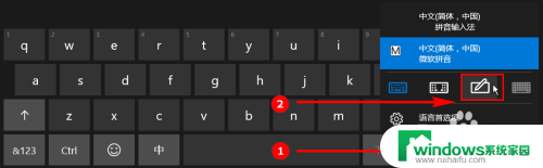 打字怎么变成手写 win10自带的输入法如何开启和使用手写输入