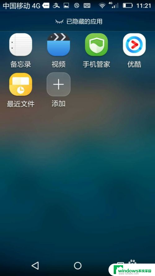 华为手机隐藏单个桌面图标 如何在华为手机上隐藏桌面图标
