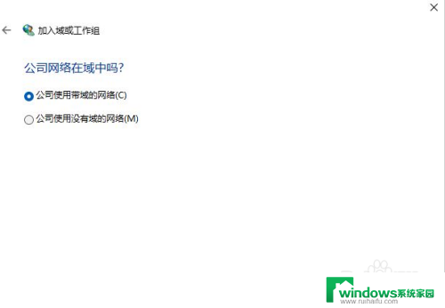 win11连接工作组 win11如何加入工作组